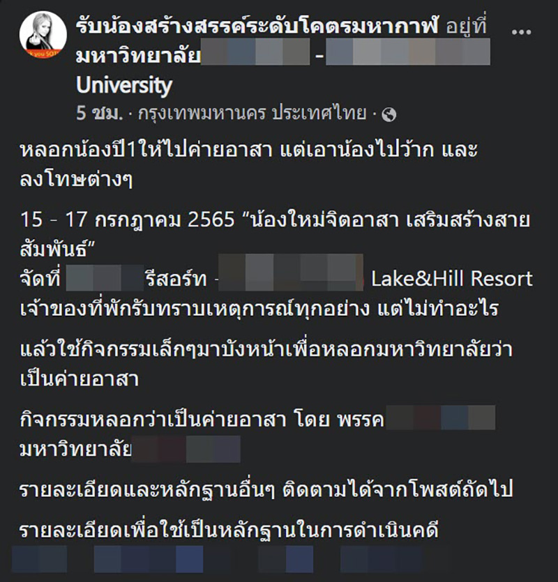 โพสต์ โพสต์