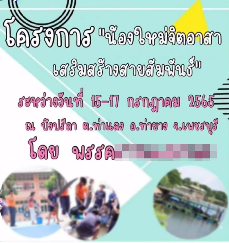 รุ่นพี่หลอก ปี 1 ไปค่ายอาสา แท้จริงพามาว้ากเถื่อน รุ่นพี่หลอก ปี 1 ไปค่ายอาสา แท้จริงพามาว้ากเถื่อน