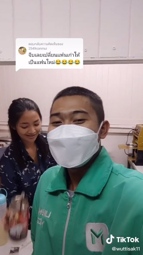 แฟนเก่า แฟนเก่า