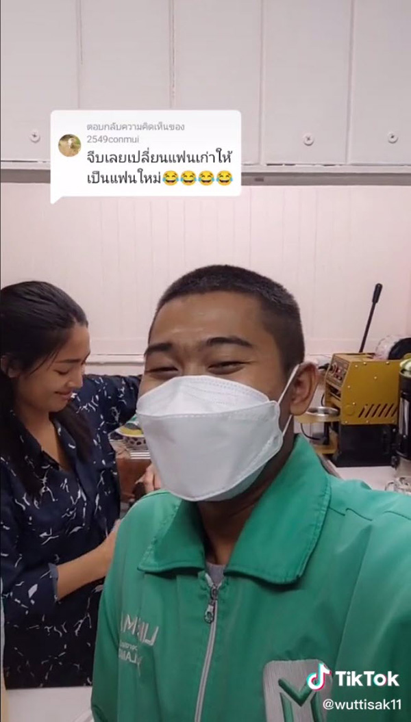 แฟนเก่า แฟนเก่า