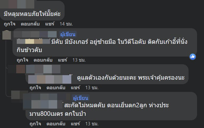 คนงานไทยในอิสราเอล ปาร์ตี้อยู่ดี ๆ เห็นจรวดพุ่งโจมตี คนงานไทยในอิสราเอล ปาร์ตี้อยู่ดี ๆ เห็นจรวดพุ่งโจมตี