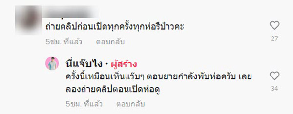 คอมเมนต์ คอมเมนต์