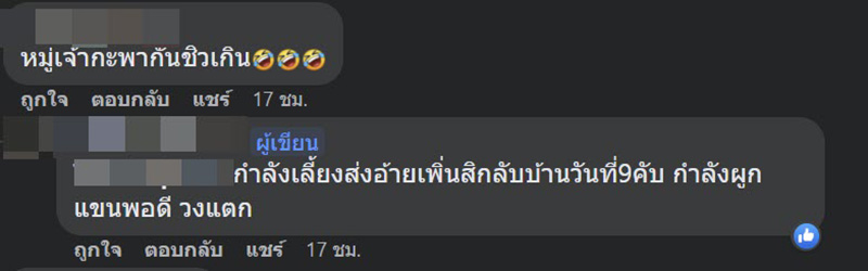 คนงานไทยในอิสราเอล ปาร์ตี้อยู่ดี ๆ เห็นจรวดพุ่งโจมตี คนงานไทยในอิสราเอล ปาร์ตี้อยู่ดี ๆ เห็นจรวดพุ่งโจมตี