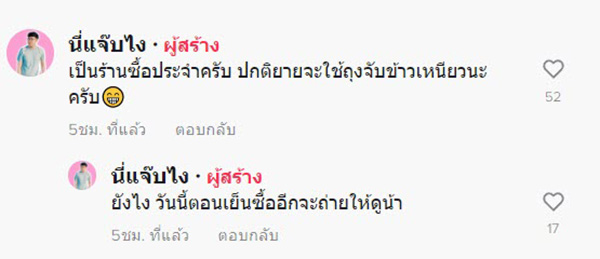 คอมเมนต์ คอมเมนต์