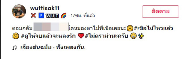 โพสต์ โพสต์