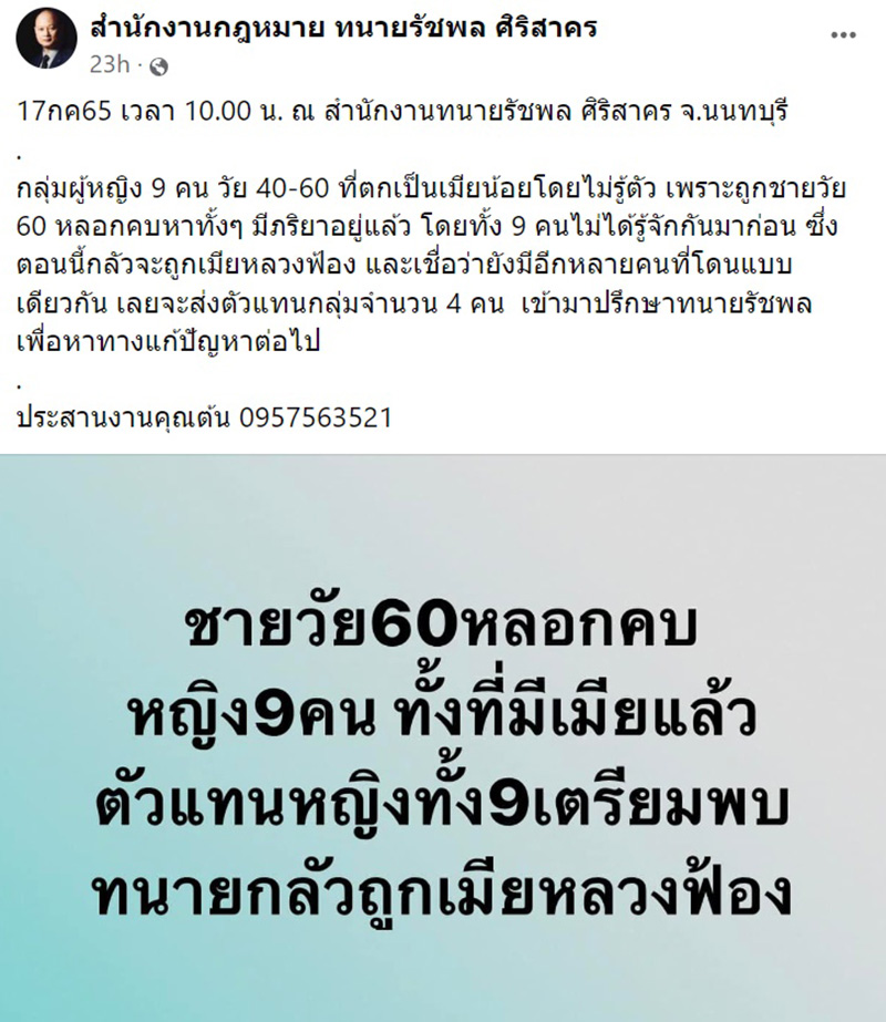 โพสต์ โพสต์
