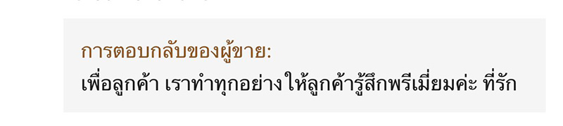 รวมรีวิวสินค้าฮา ๆ รวมรีวิวสินค้าฮา ๆ