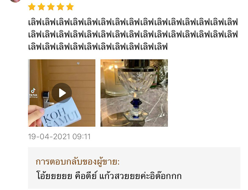 รวมรีวิวสินค้าฮา ๆ รวมรีวิวสินค้าฮา ๆ