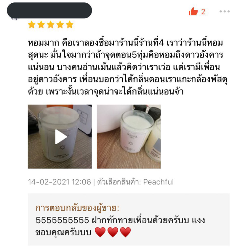 รวมรีวิวสินค้าฮา ๆ รวมรีวิวสินค้าฮา ๆ