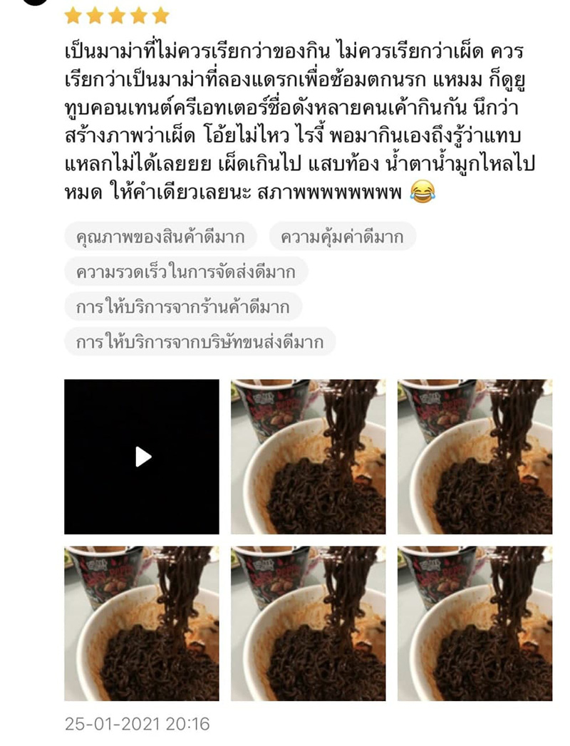 รวมรีวิวสินค้าฮา ๆ รวมรีวิวสินค้าฮา ๆ