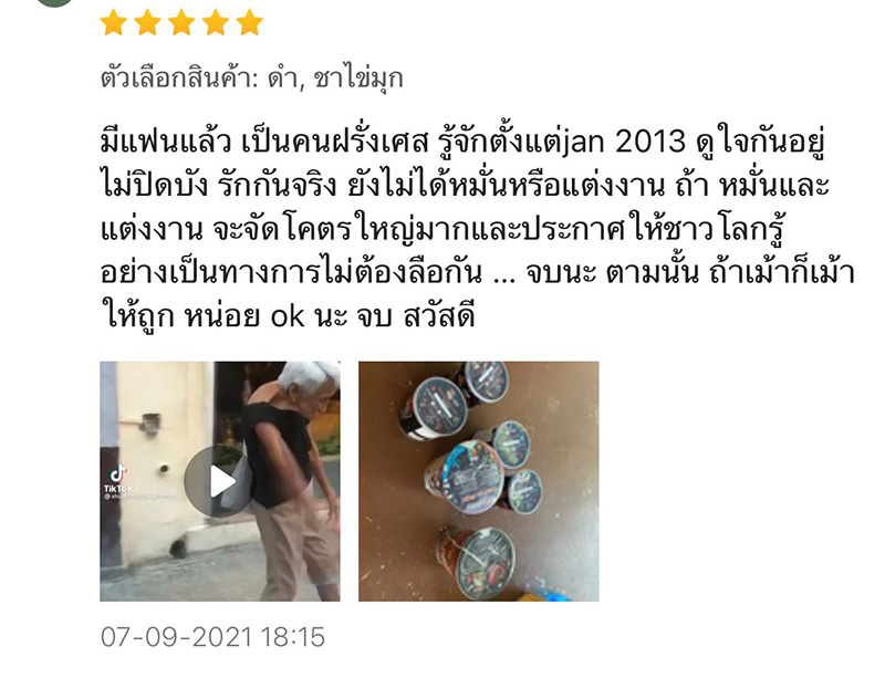 รวมรีวิวสินค้าฮา ๆ รวมรีวิวสินค้าฮา ๆ