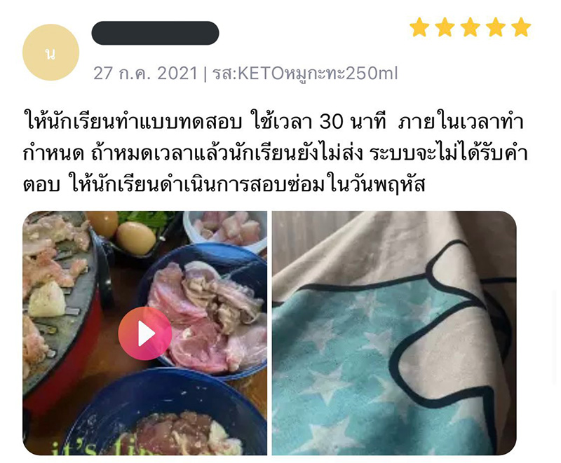 รวมรีวิวสินค้าฮา ๆ รวมรีวิวสินค้าฮา ๆ