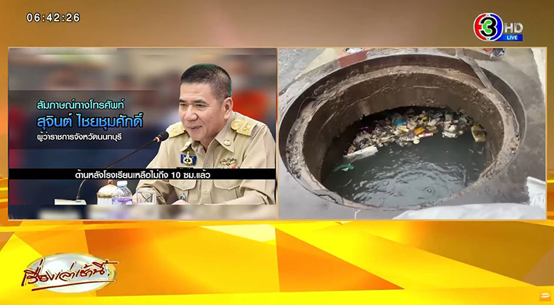 ช่อง 3 สัมภาษณ์ผู้ว่าฯ สุจินต์ แต่ขึ้นรูปคนนี้ ช่อง 3 สัมภาษณ์ผู้ว่าฯ สุจินต์ แต่ขึ้นรูปคนนี้