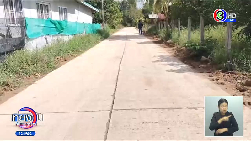 เปิดภาพถนนที่วิศวกรแฉในจดหมายลาตาย เปิดภาพถนนที่วิศวกรแฉในจดหมายลาตาย