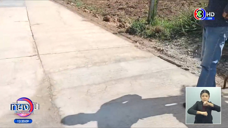 เปิดภาพถนนที่วิศวกรแฉในจดหมายลาตาย เปิดภาพถนนที่วิศวกรแฉในจดหมายลาตาย