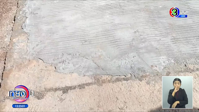 เปิดภาพถนนที่วิศวกรแฉในจดหมายลาตาย เปิดภาพถนนที่วิศวกรแฉในจดหมายลาตาย