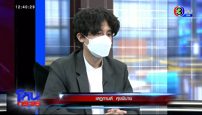 เสือ เสฏกานต์ เสือ เสฏกานต์