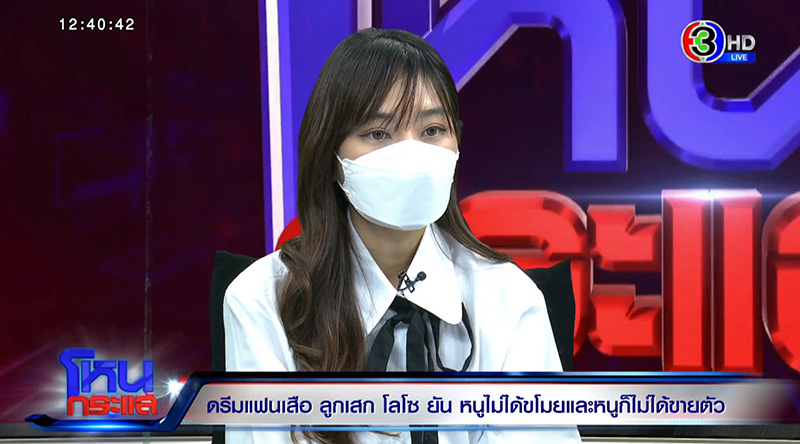 ดรีม ดรีม