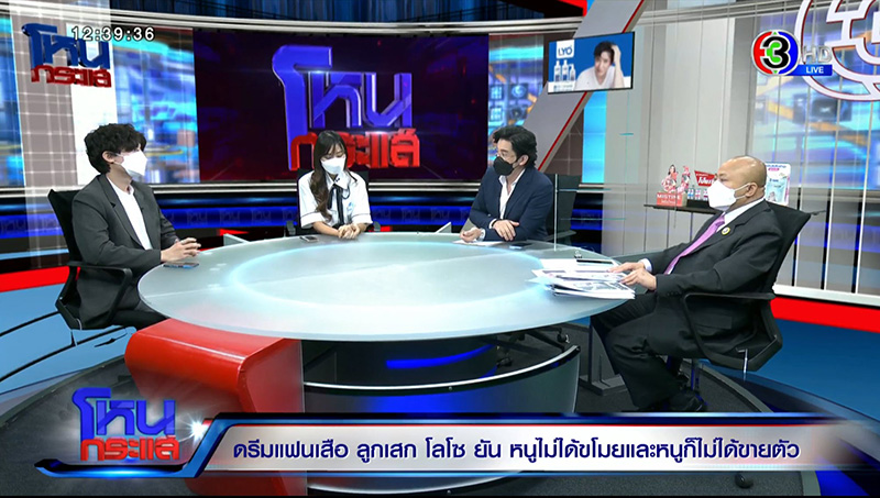 เสือ เสฏกานต์ เสือ เสฏกานต์