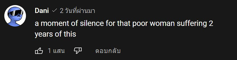 คอมเมนต์ คอมเมนต์