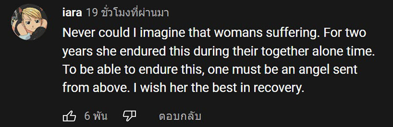 คอมเมนต์ คอมเมนต์