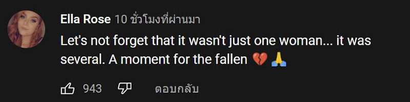 คอมเมนต์ คอมเมนต์