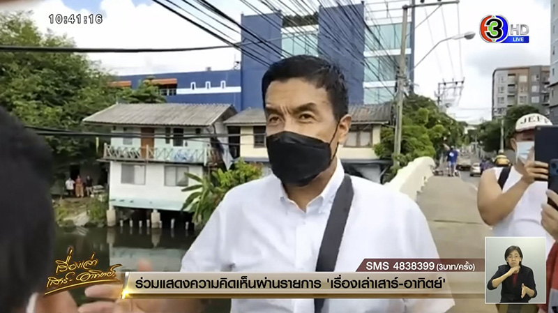 ศรีสุวรรณ ไล่ซัด ชัชชาติ ศรีสุวรรณ ไล่ซัด ชัชชาติ