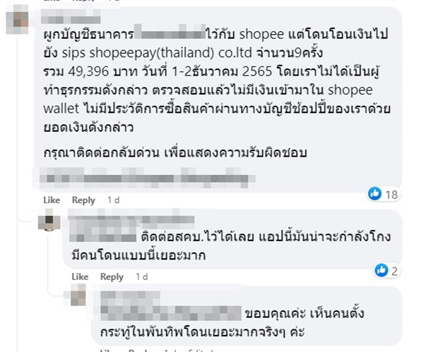 คอมเมนต์ คอมเมนต์