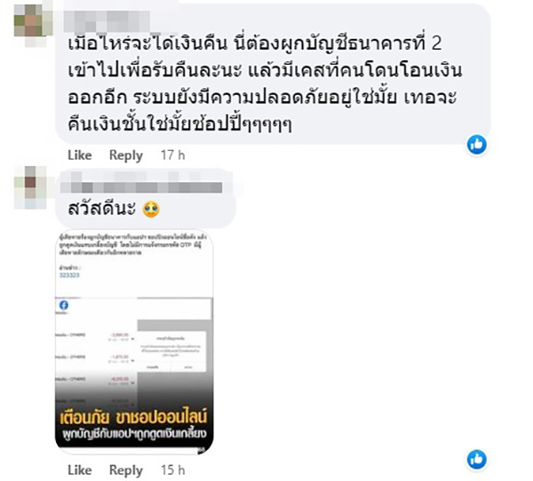 คอมเมนต์ คอมเมนต์