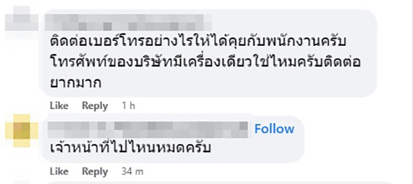 คอมเมนต์ คอมเมนต์