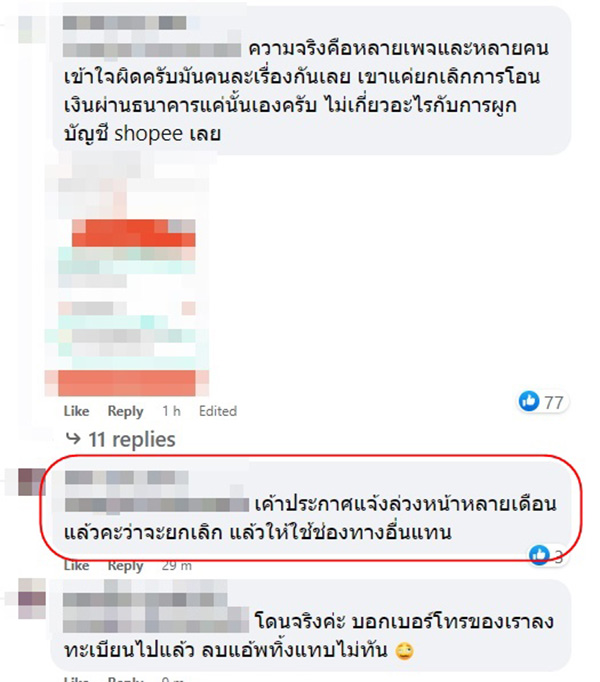 คอมเมนต์ คอมเมนต์