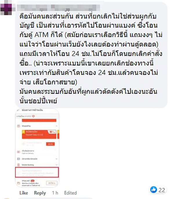 คอมเมนต์ คอมเมนต์