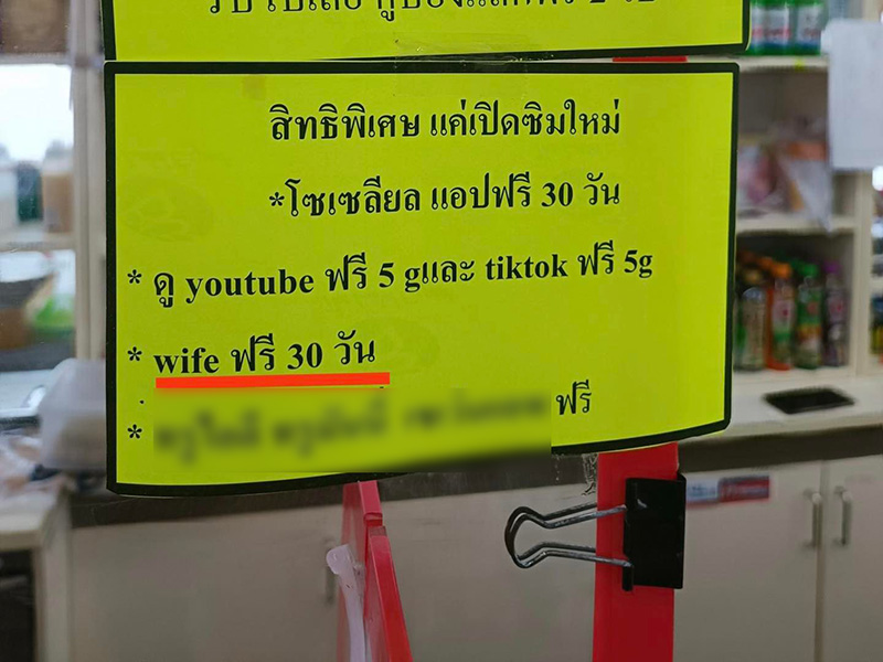 เปิดซิมใหม่วันนี้ แถมเมียฟรี 30 วัน เปิดซิมใหม่วันนี้ แถมเมียฟรี 30 วัน