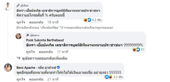 ทนาย ทนาย