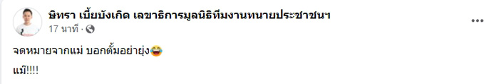 ทนาย ทนาย