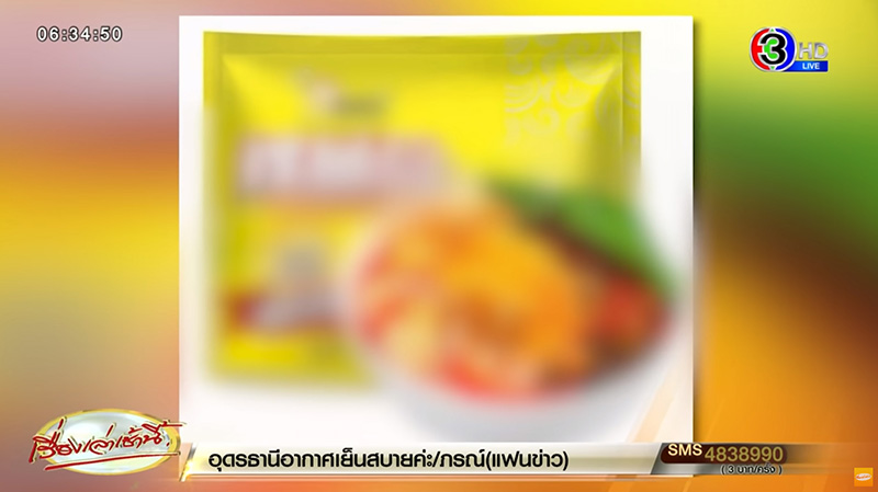 บะหมี่จีนโซเดียม 26,240 มิลลิกรัม บะหมี่จีนโซเดียม 26,240 มิลลิกรัม