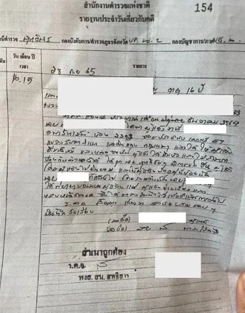 ทนายตั้มใบ้ ทนายคดีดังแถวกกกอก ทนายตั้มใบ้ ทนายคดีดังแถวกกกอก