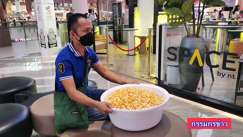 รวมมิตรความครีเอต เอาอะไรก็ได้มาใส่ป๊อปคอร์น รวมมิตรความครีเอต เอาอะไรก็ได้มาใส่ป๊อปคอร์น