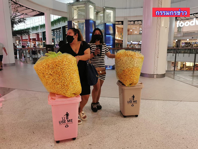 รวมมิตรความครีเอต เอาอะไรก็ได้มาใส่ป๊อปคอร์น รวมมิตรความครีเอต เอาอะไรก็ได้มาใส่ป๊อปคอร์น