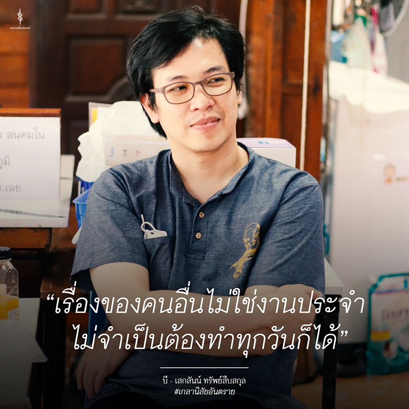 ดราม่าหมอบี ดราม่าไม่จบ ดราม่าหมอบี ดราม่าไม่จบ