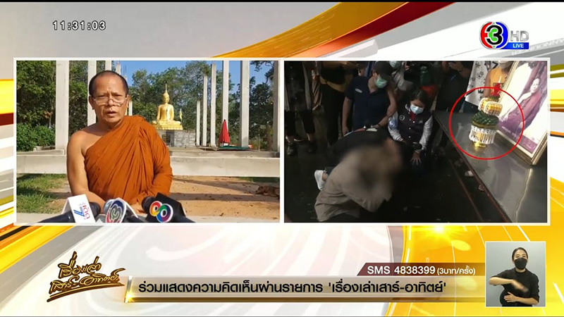 ดราม่าอีก.. นักข่าวยกพานเทียนแพ ขอขมา หลวงปู่แสง ดราม่าอีก.. นักข่าวยกพานเทียนแพ ขอขมา หลวงปู่แสง