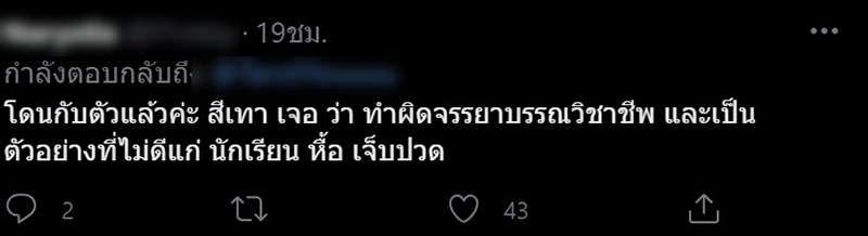 คอมเมนต์ คอมเมนต์