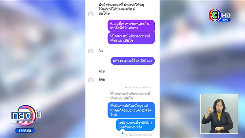 ครูสาวแฉเจ้าบ่าวเทงานแต่ง โดนแฟนเก่าเล่าเหตุผลอึ้ง ครูสาวแฉเจ้าบ่าวเทงานแต่ง โดนแฟนเก่าเล่าเหตุผลอึ้ง