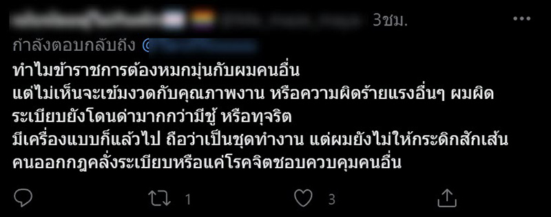 คอมเมนต์ คอมเมนต์