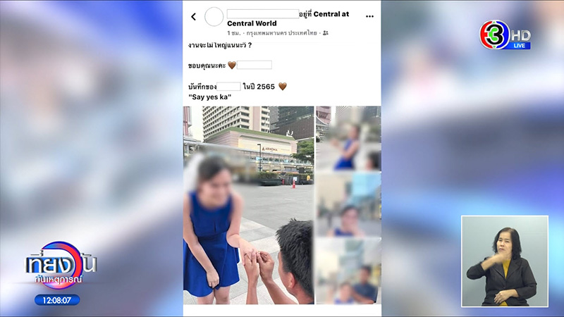 ครูสาวแฉเจ้าบ่าวเทงานแต่ง โดนแฟนเก่าเล่าเหตุผลอึ้ง ครูสาวแฉเจ้าบ่าวเทงานแต่ง โดนแฟนเก่าเล่าเหตุผลอึ้ง