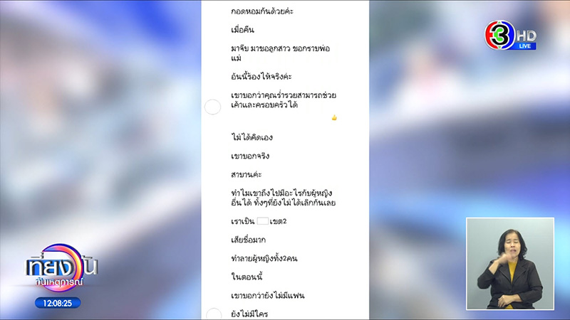 ครูสาวแฉเจ้าบ่าวเทงานแต่ง โดนแฟนเก่าเล่าเหตุผลอึ้ง ครูสาวแฉเจ้าบ่าวเทงานแต่ง โดนแฟนเก่าเล่าเหตุผลอึ้ง