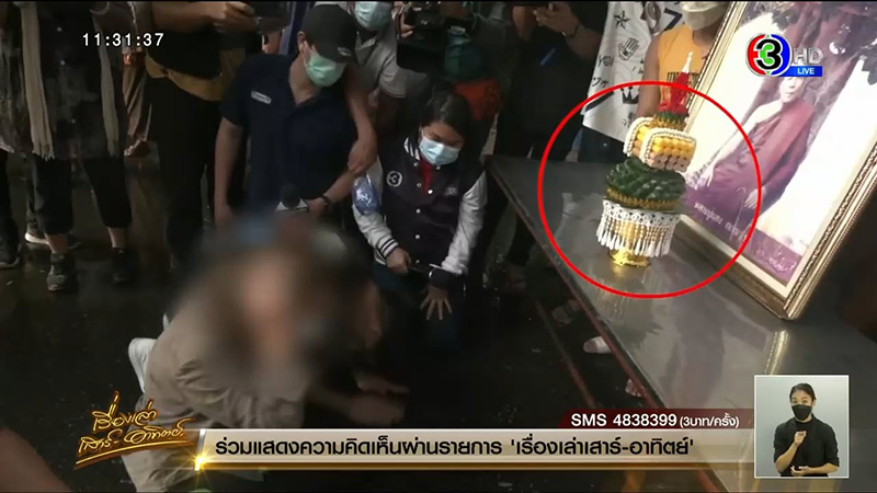 ดราม่าอีก.. นักข่าวยกพานเทียนแพ ขอขมา หลวงปู่แสง ดราม่าอีก.. นักข่าวยกพานเทียนแพ ขอขมา หลวงปู่แสง