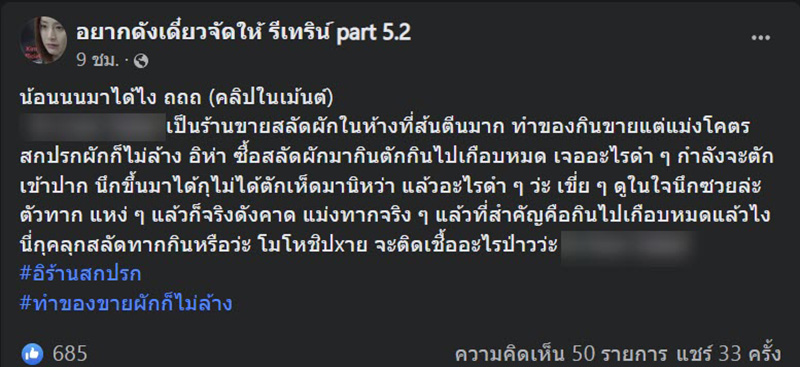 คอมเมนต์ คอมเมนต์