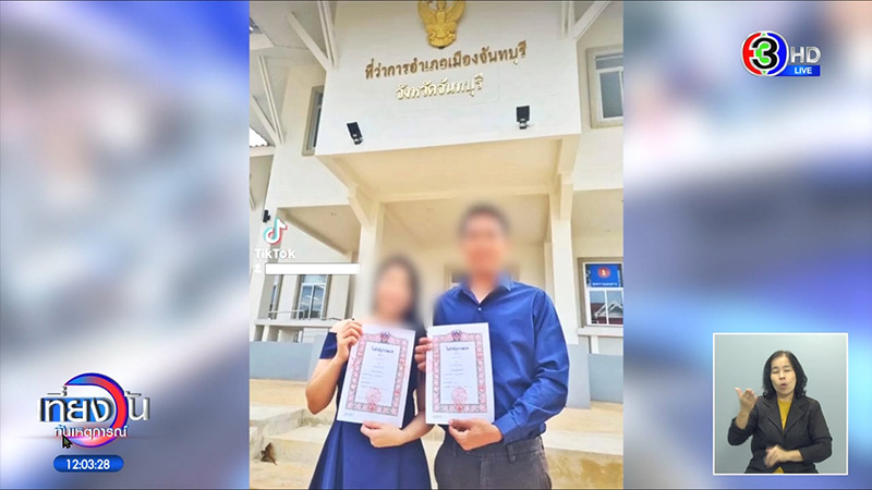 ครูสาวแฉเจ้าบ่าวเทงานแต่ง โดนแฟนเก่าเล่าเหตุผลอึ้ง ครูสาวแฉเจ้าบ่าวเทงานแต่ง โดนแฟนเก่าเล่าเหตุผลอึ้ง