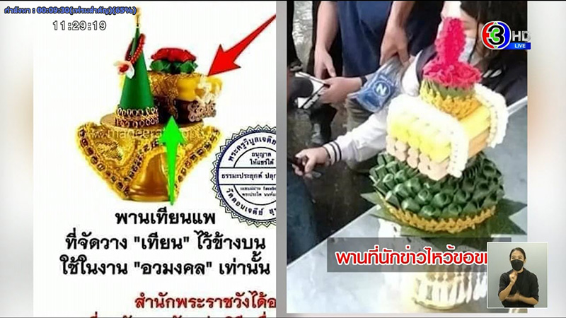 ดราม่าอีก.. นักข่าวยกพานเทียนแพ ขอขมา หลวงปู่แสง ดราม่าอีก.. นักข่าวยกพานเทียนแพ ขอขมา หลวงปู่แสง